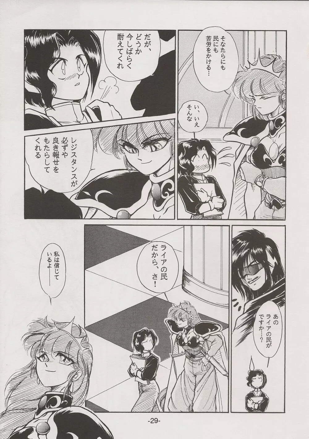 PHANTASY STAR ALL!! 7 Page.29