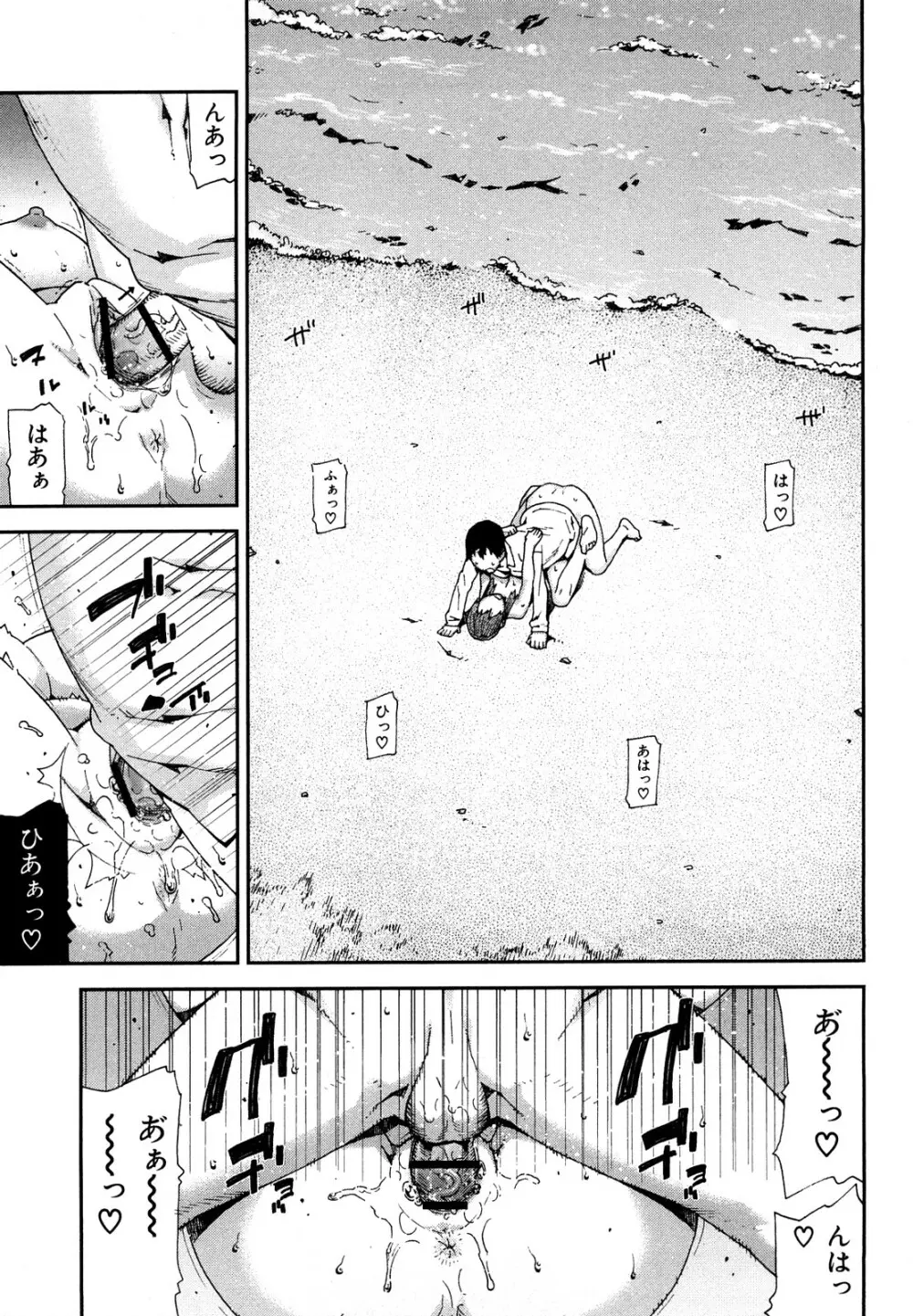 おねえちゃんであそぼう Page.179