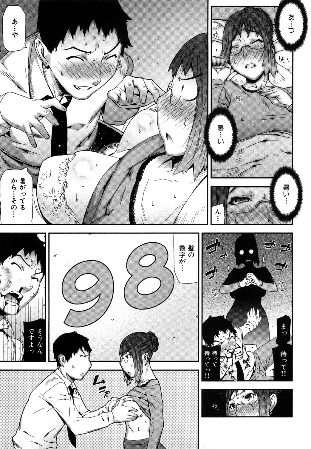 おねえちゃんであそぼう Page.61