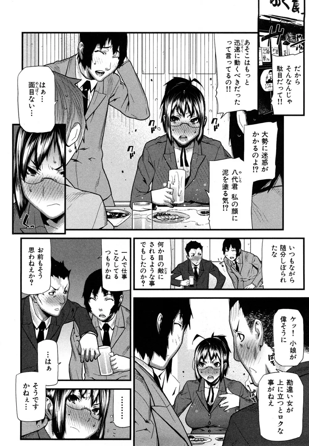 おねえちゃんであそぼう Page.92