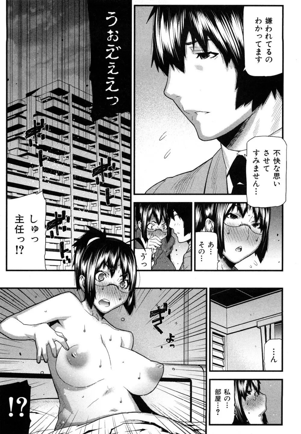 おねえちゃんであそぼう Page.95