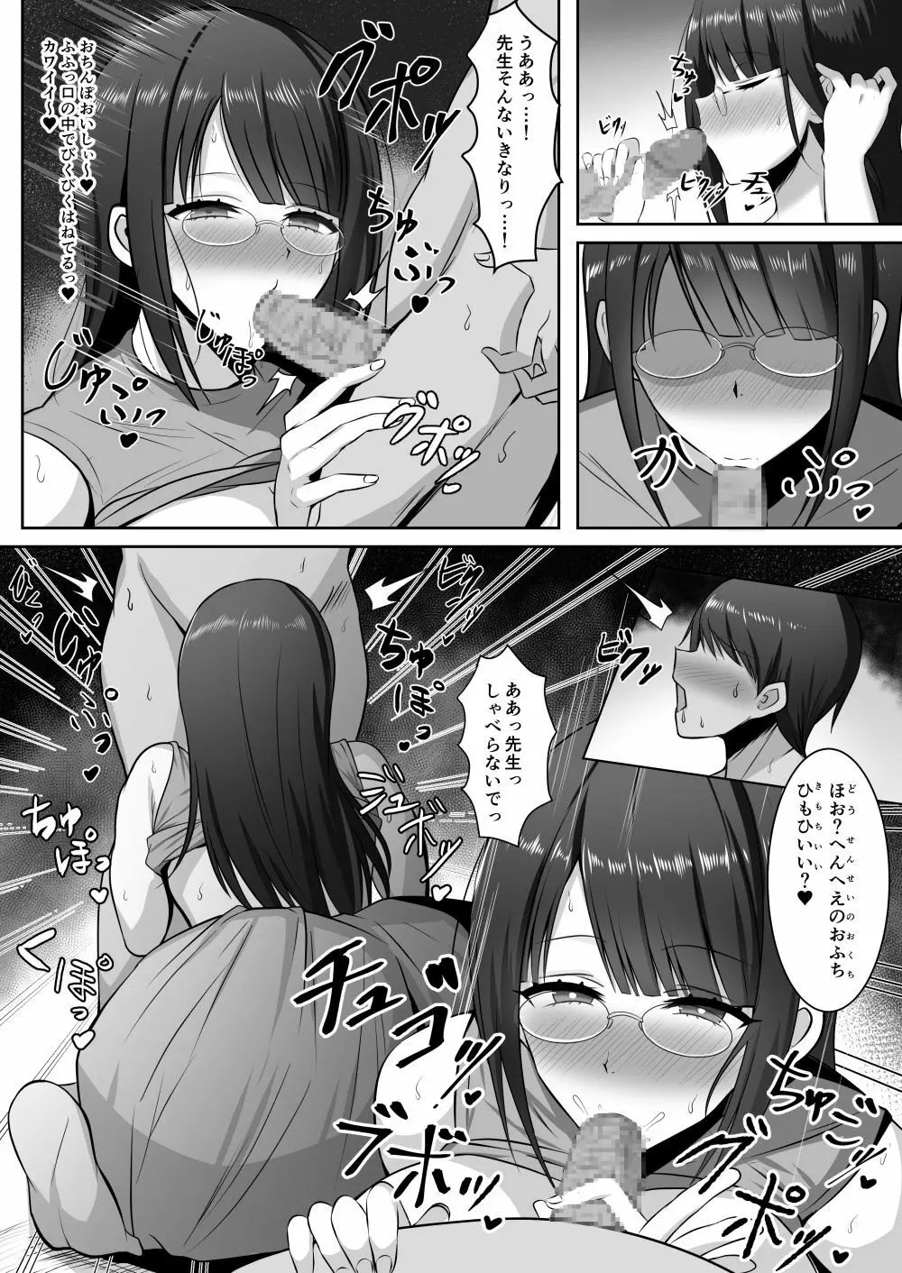 家庭教師の巨乳ムチムチお姉さんに抜いてもらうお話 Page.28