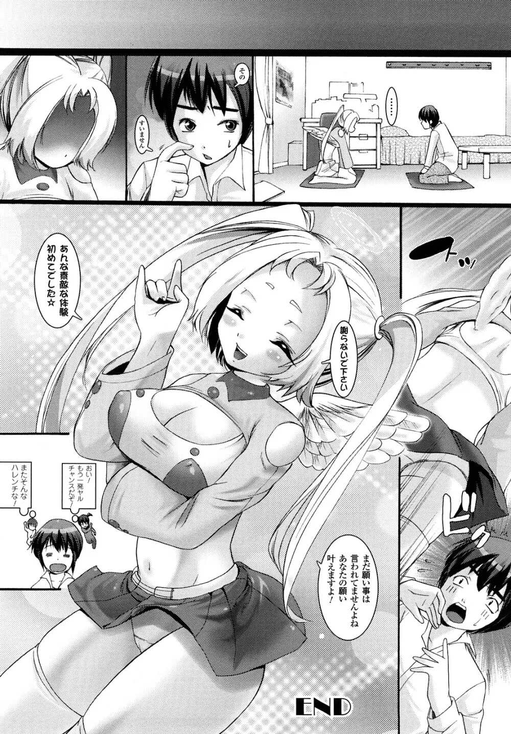 ほわっと　あ　がーる!!! Page.100