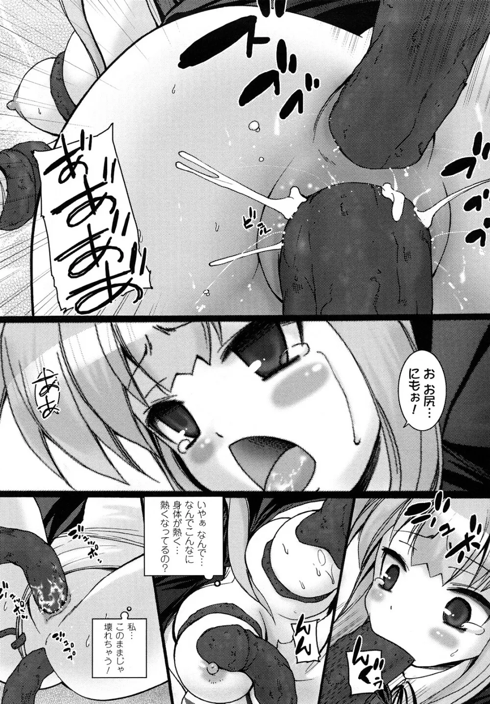 ほわっと　あ　がーる!!! Page.128