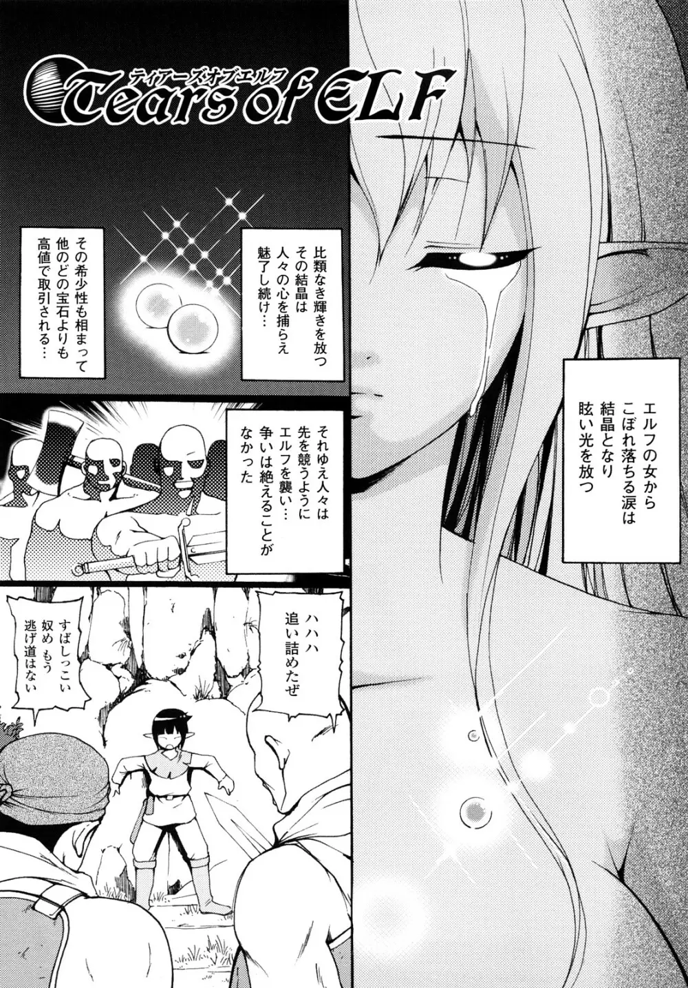 ほわっと　あ　がーる!!! Page.133