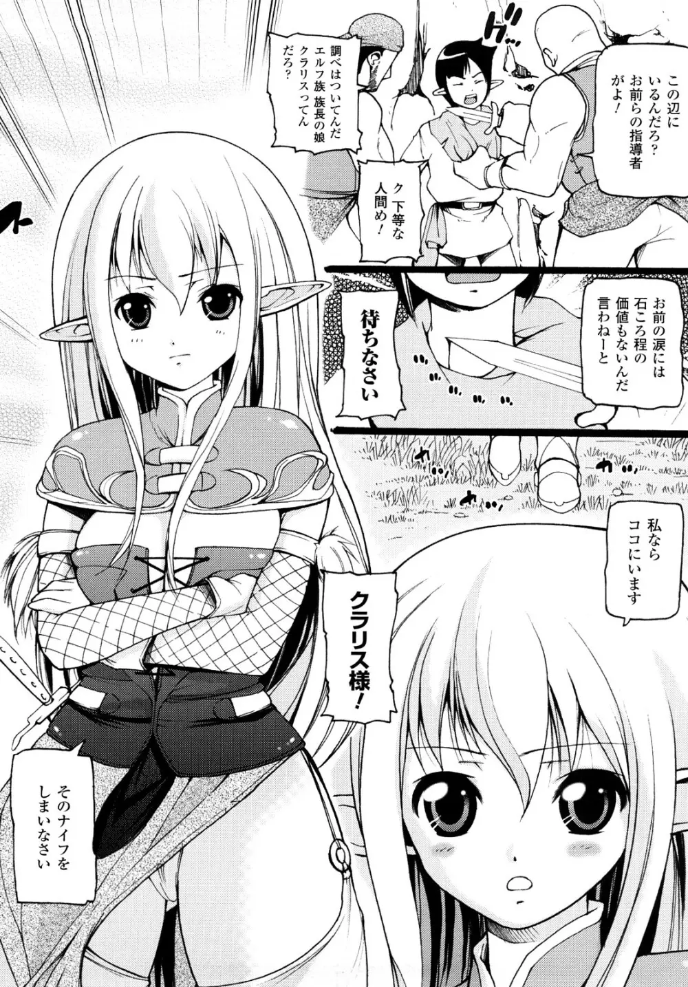 ほわっと　あ　がーる!!! Page.134