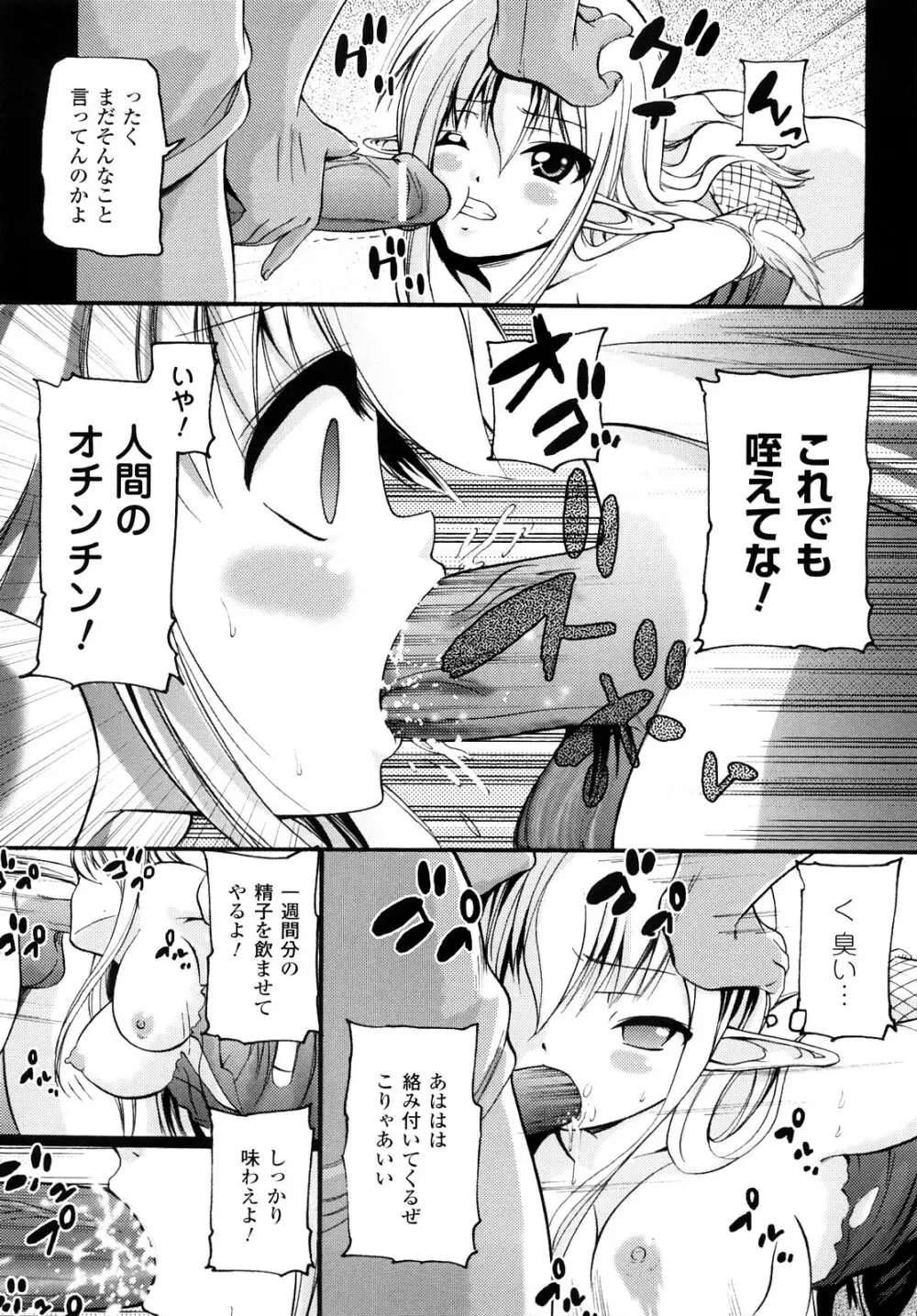 ほわっと　あ　がーる!!! Page.139