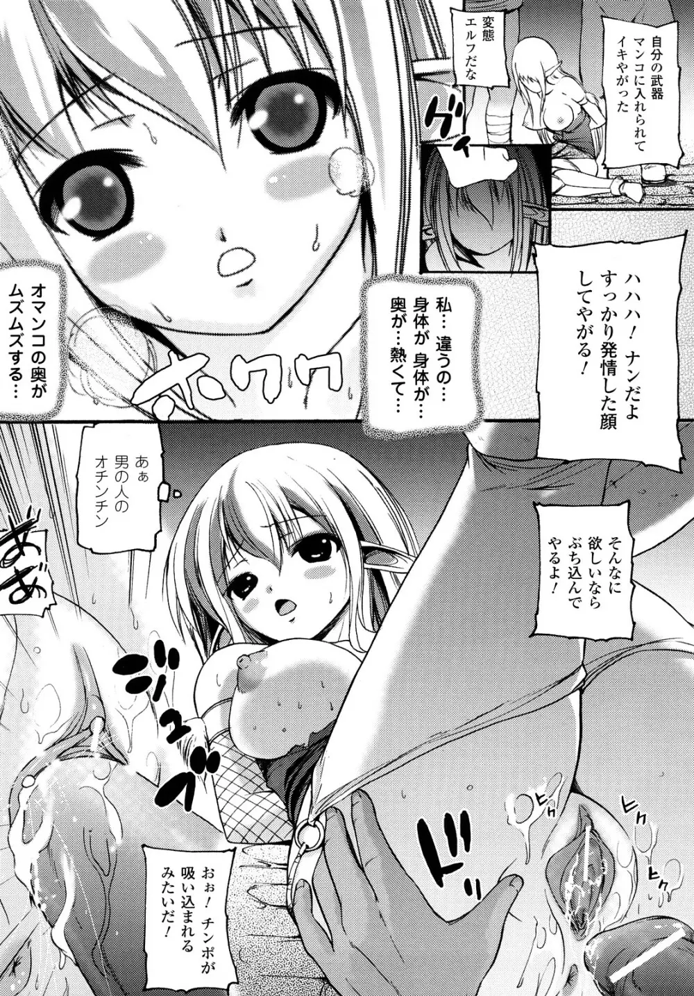 ほわっと　あ　がーる!!! Page.143