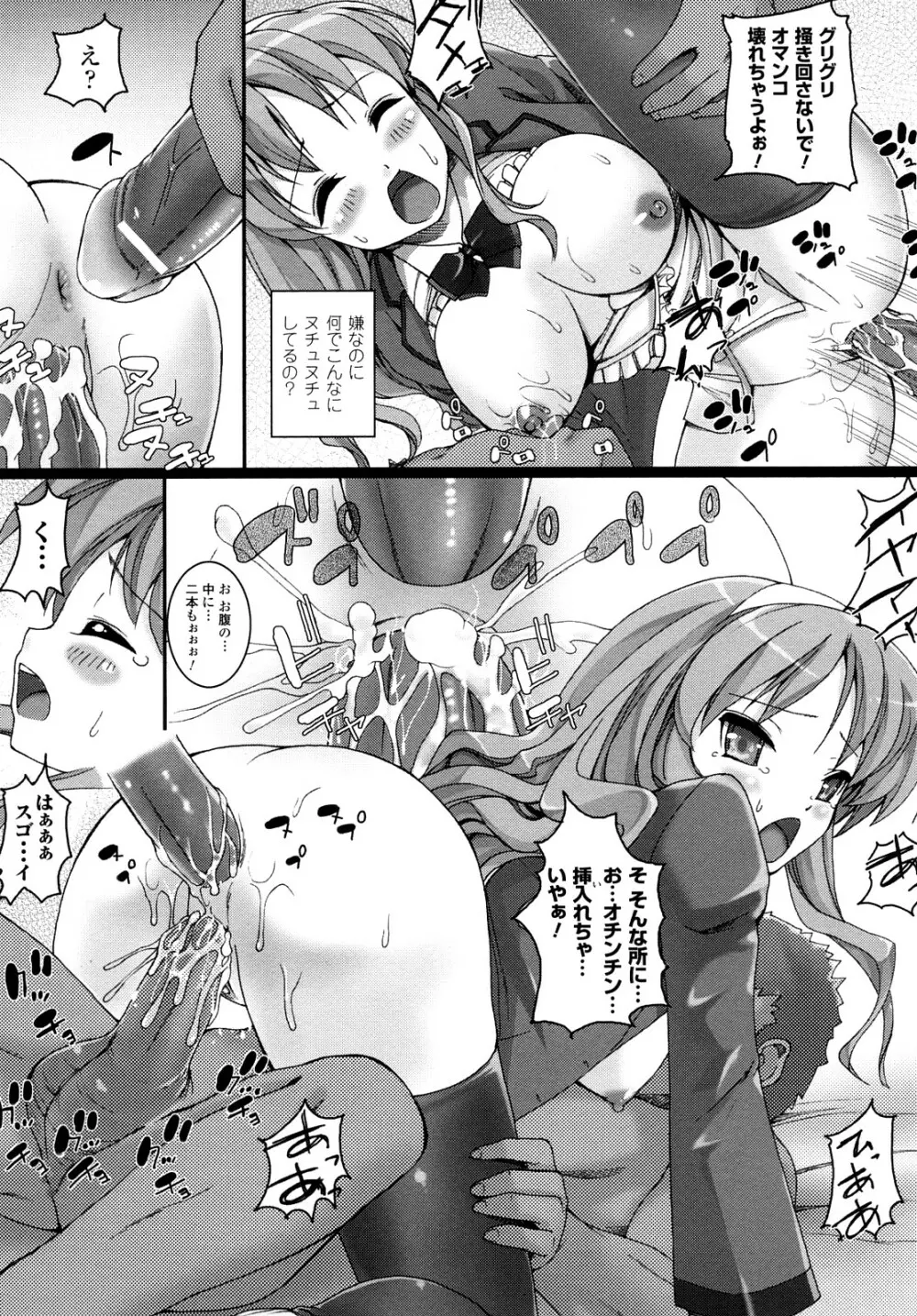 ほわっと　あ　がーる!!! Page.33