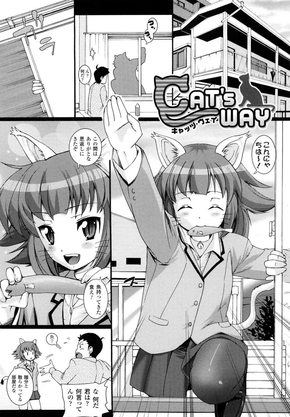 ほわっと　あ　がーる!!! Page.37