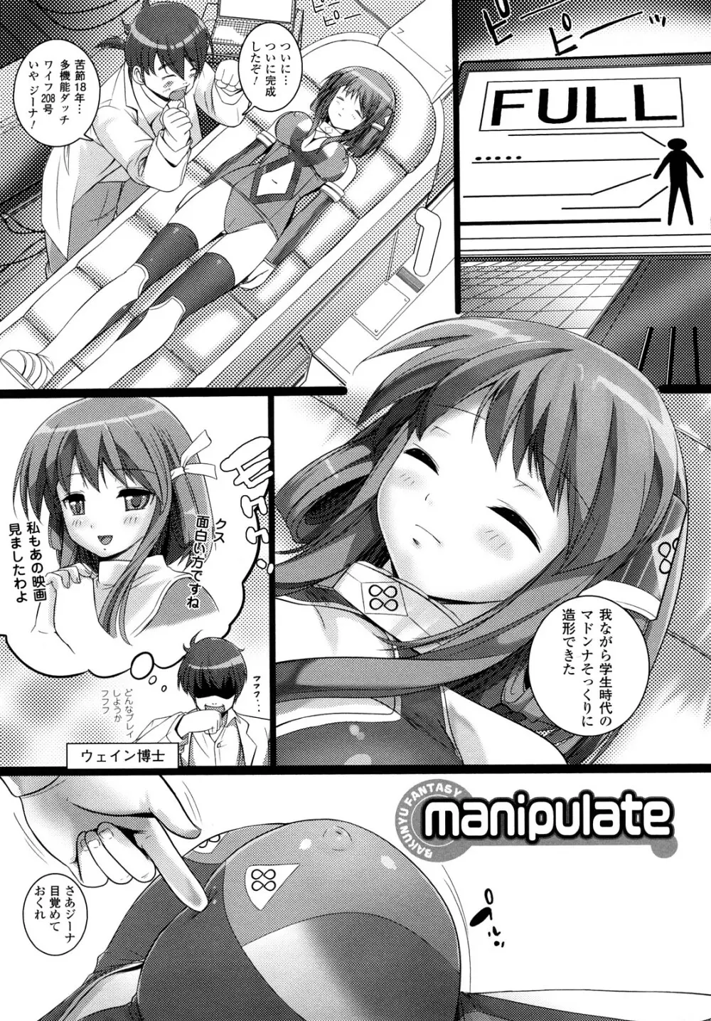 ほわっと　あ　がーる!!! Page.69