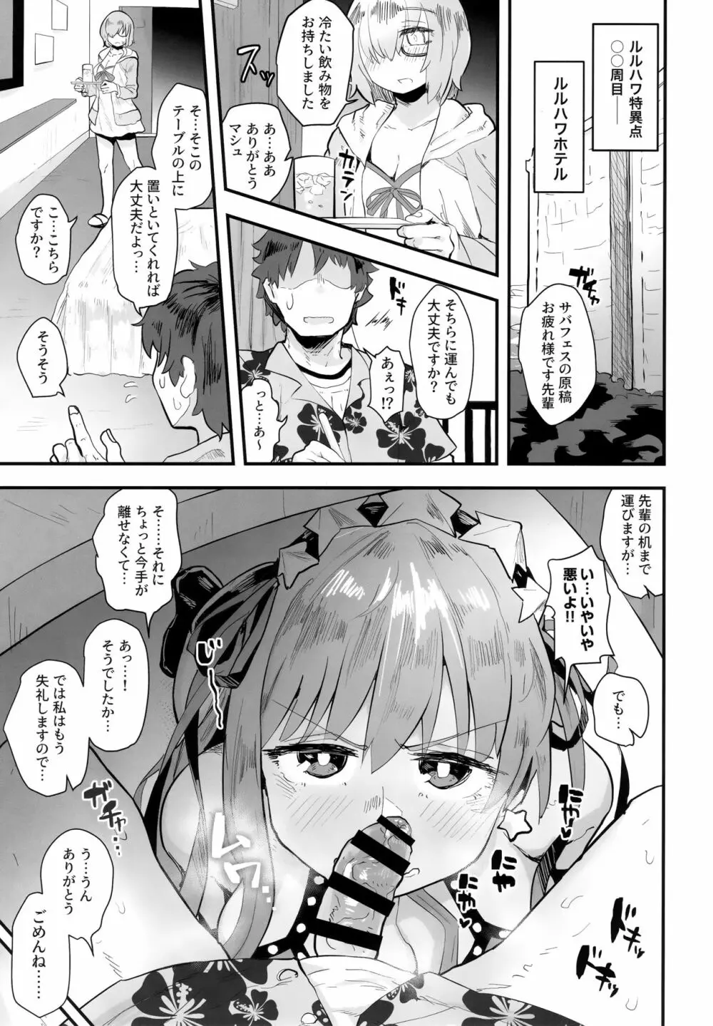 進捗どうですかぁ? Page.2