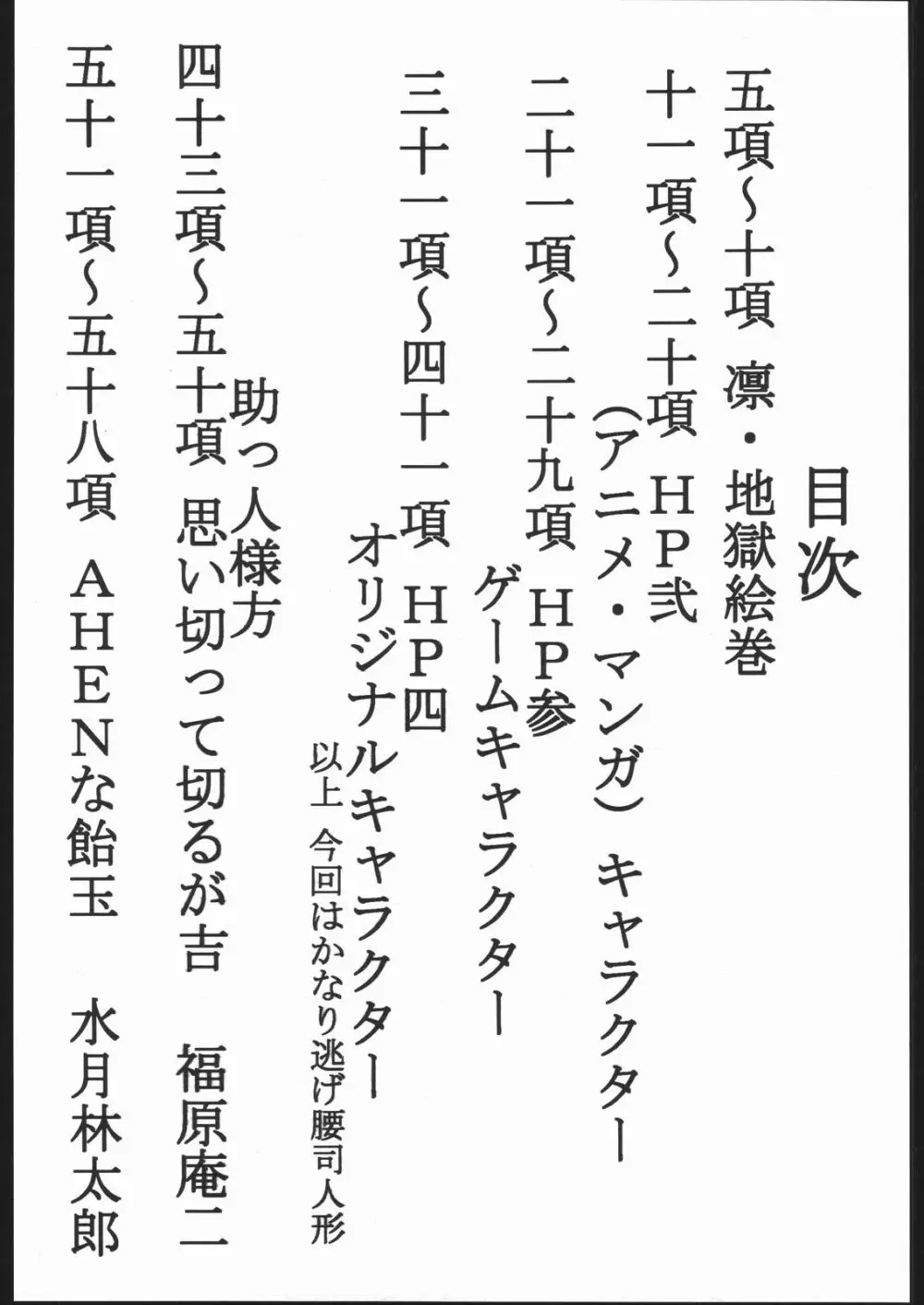 紙媒体・弐 Page.3