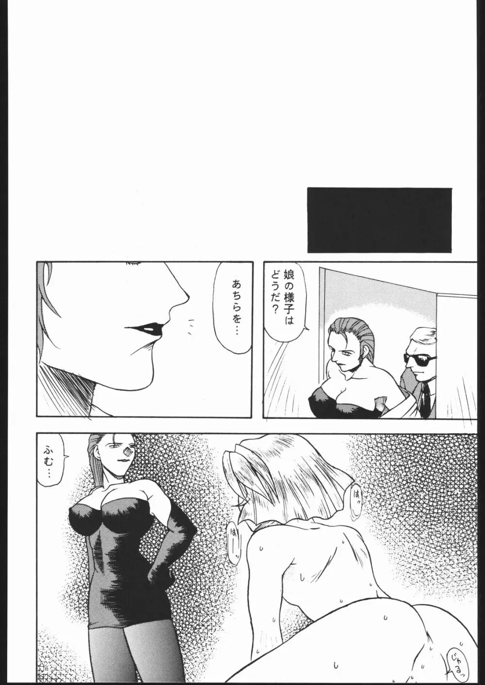 紙媒体・弐 Page.51