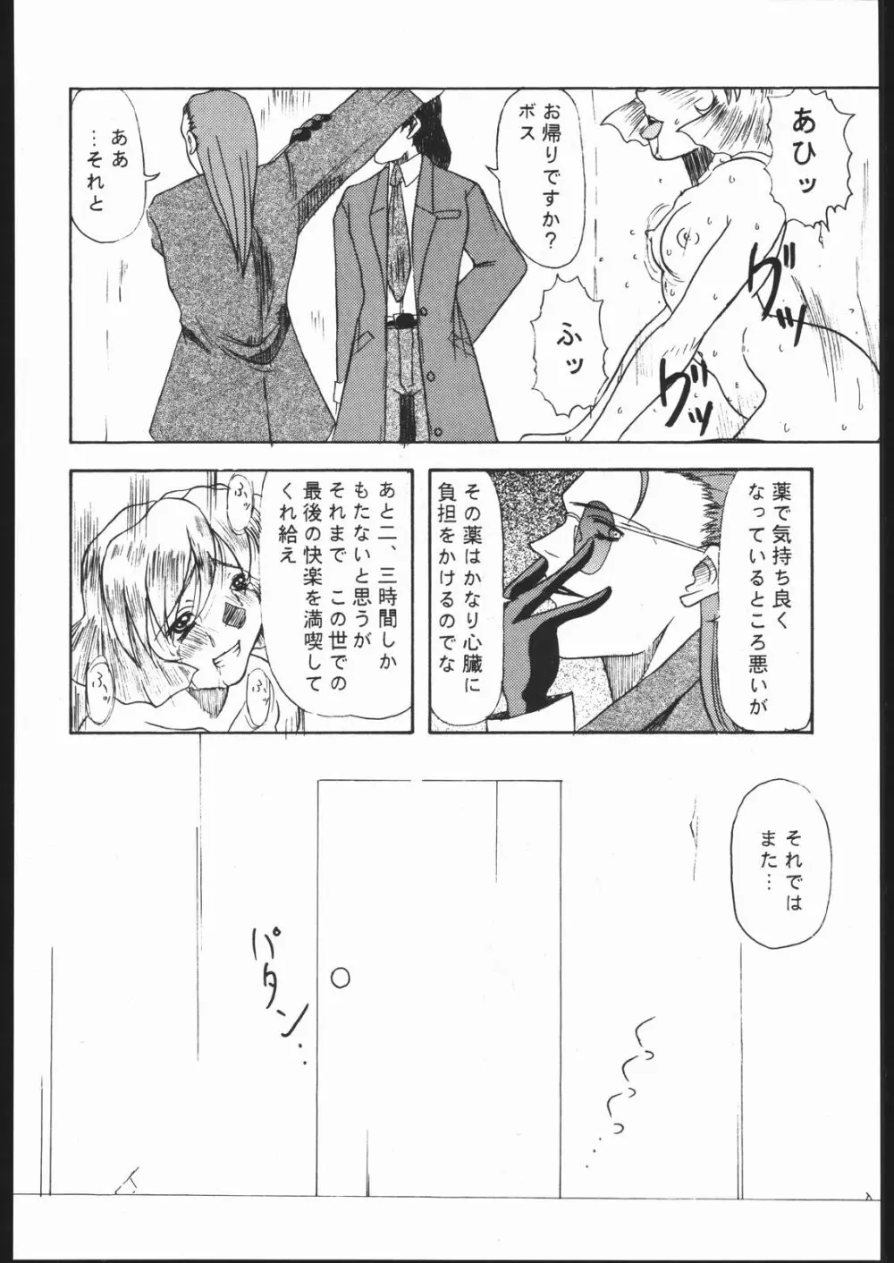 紙媒体・弐 Page.57