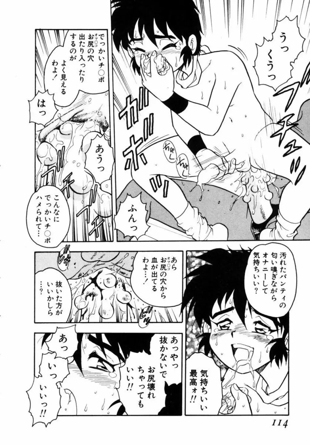 Behind Page.113