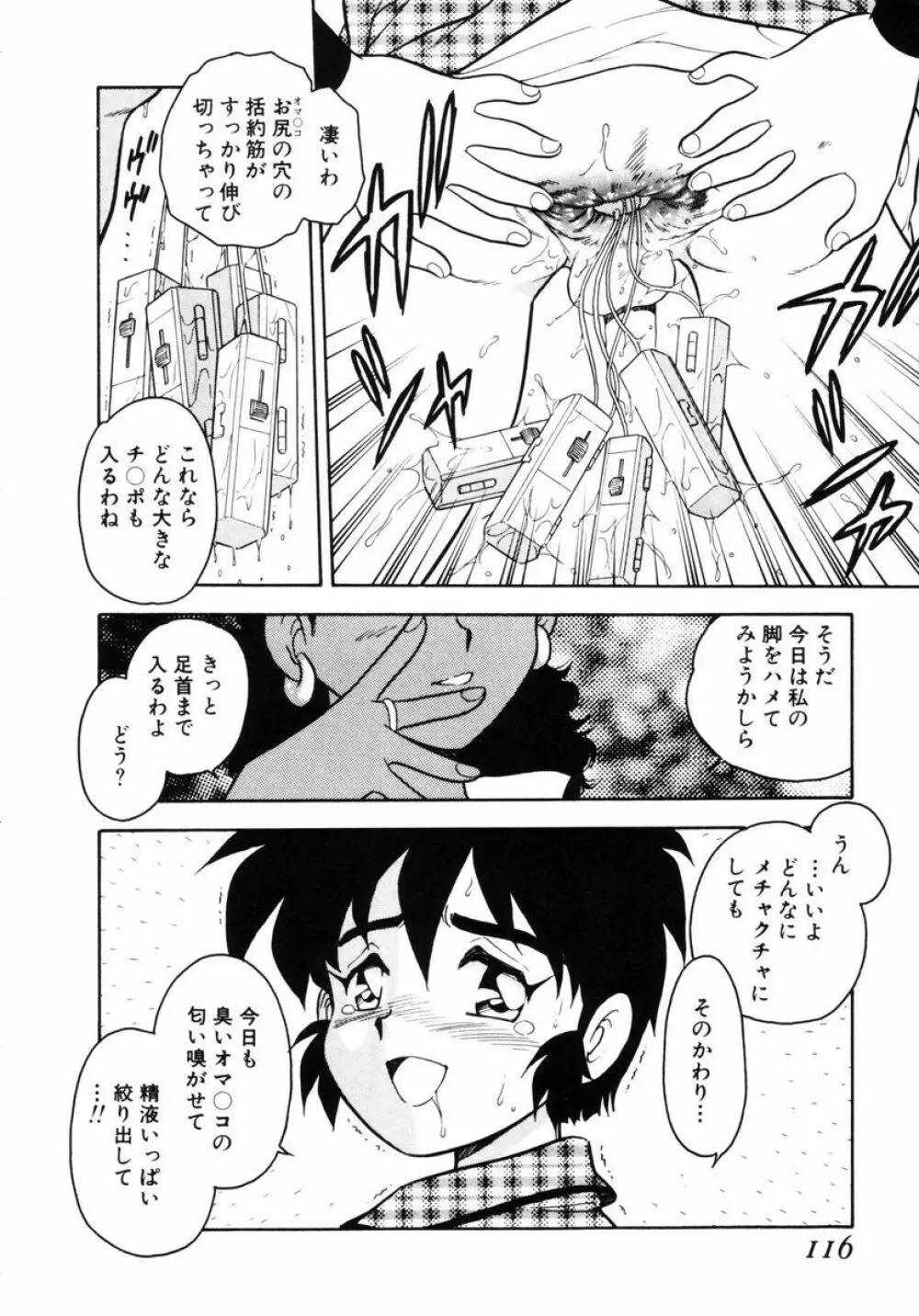 Behind Page.115