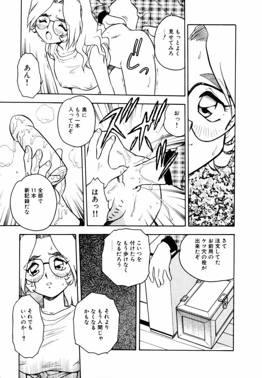 Behind Page.50