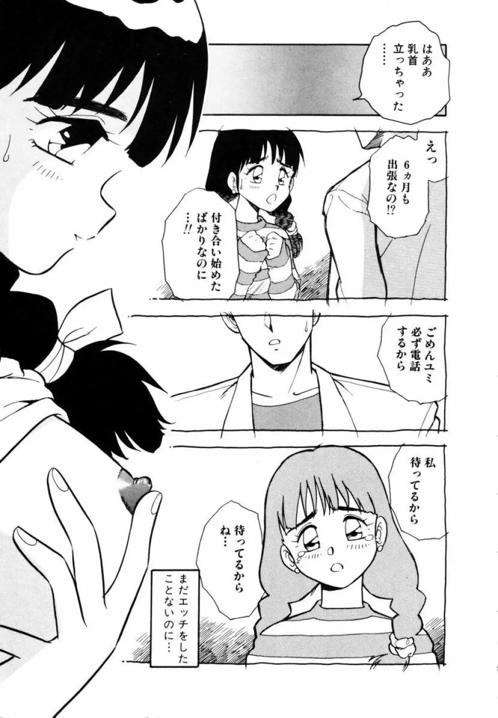 Behind Page.6