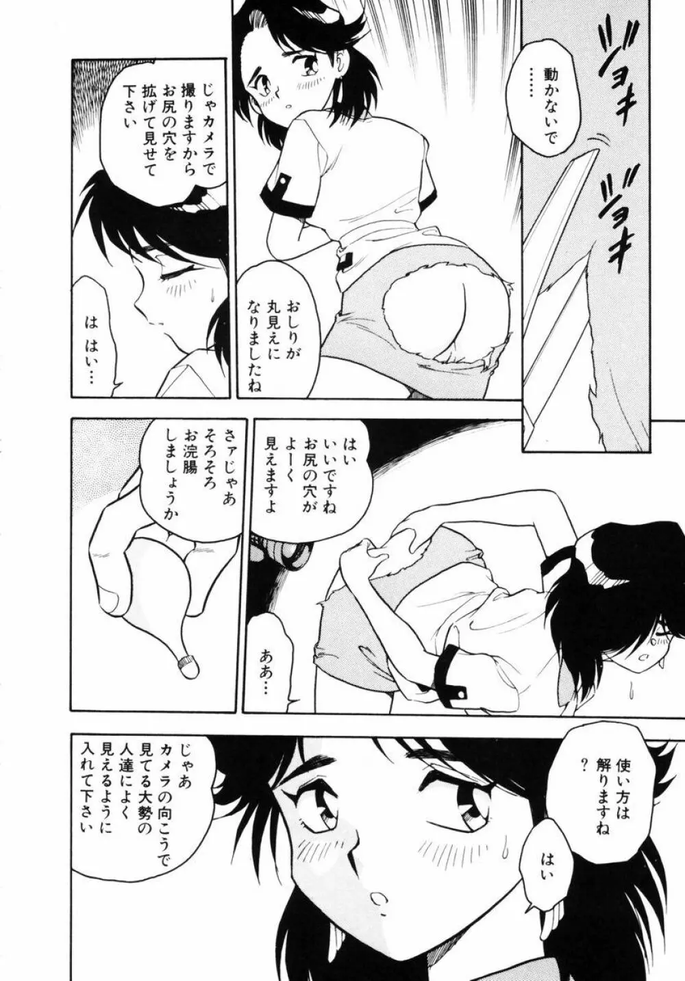 Behind Page.71