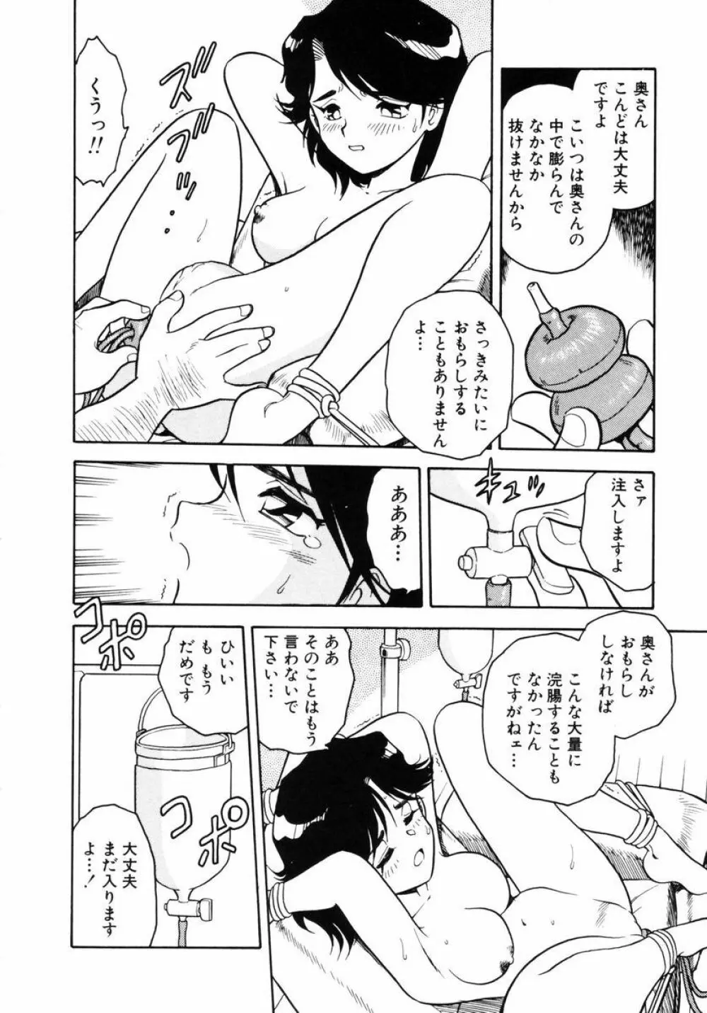 Behind Page.75