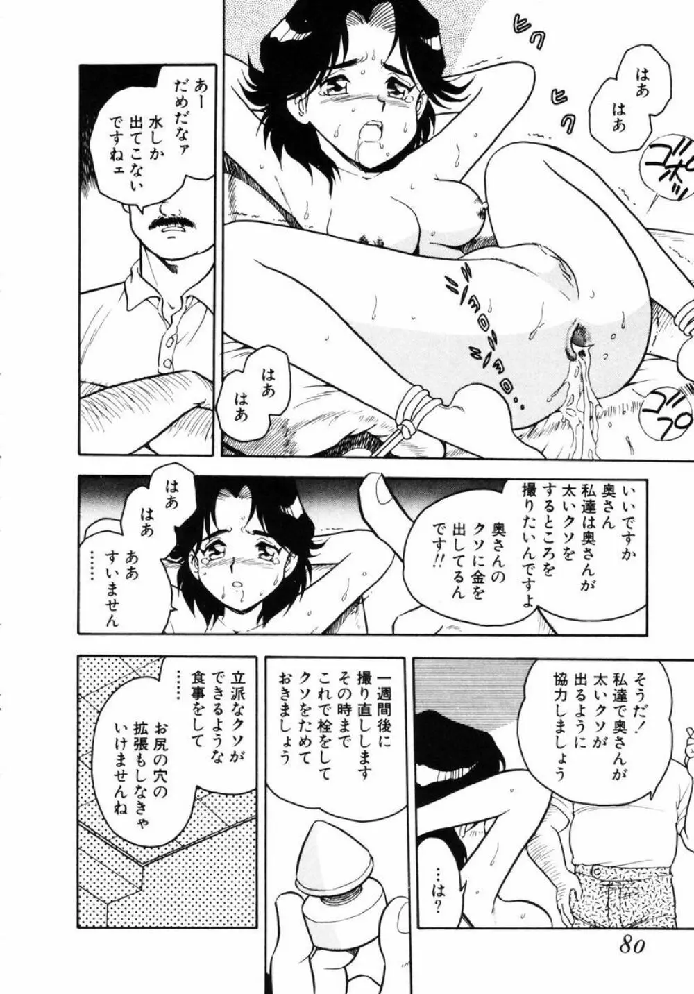 Behind Page.79