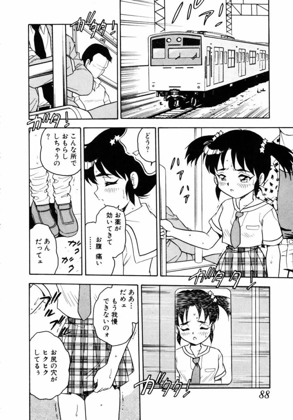 Behind Page.87