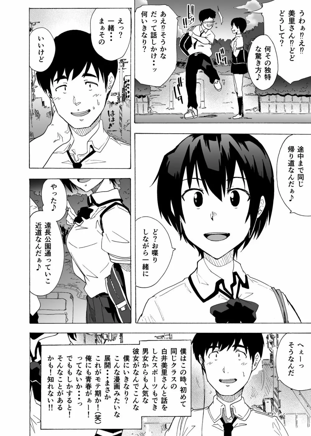 フェラ本 Page.4