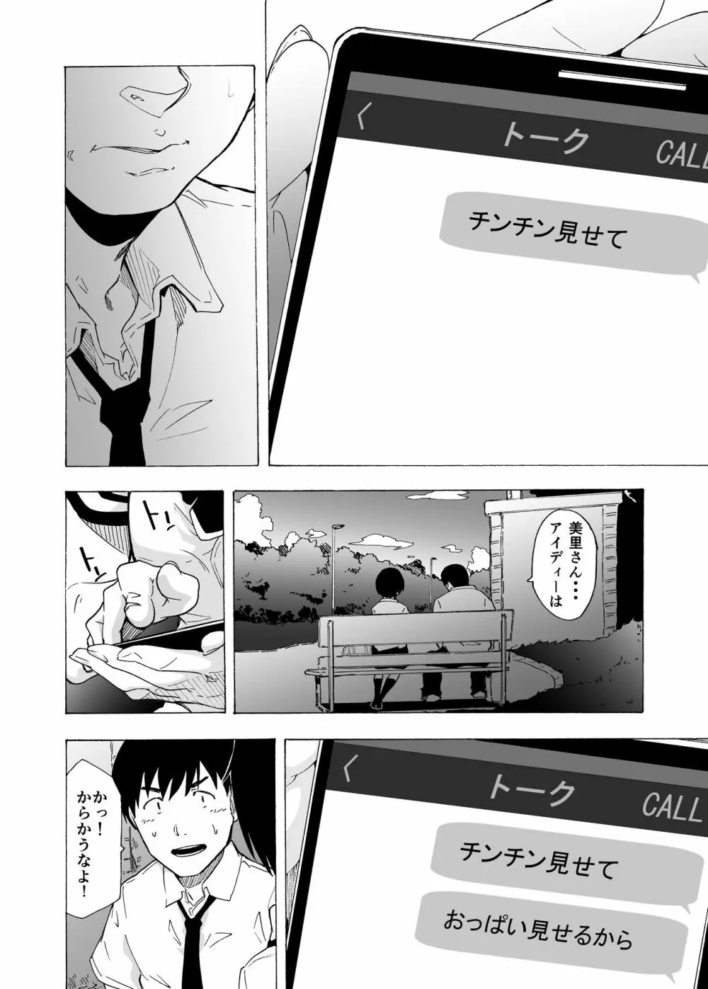 フェラ本 Page.6