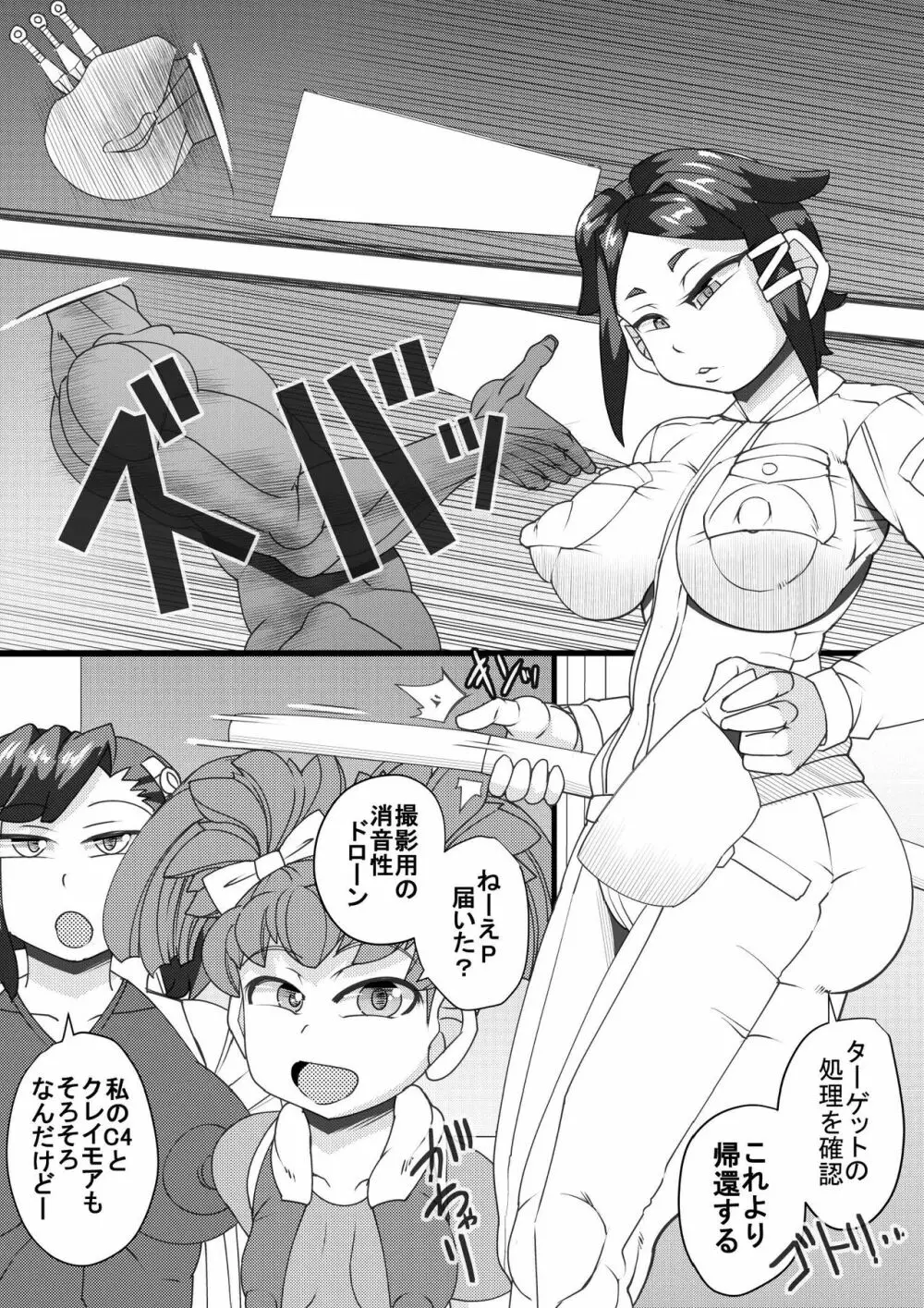 ハラマチ 6 Page.4