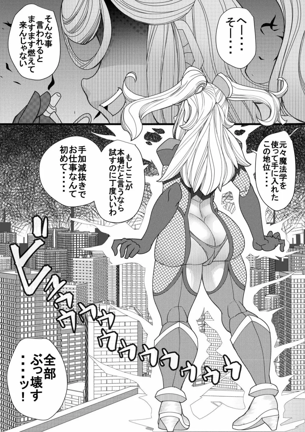 ハラマチ8 Page.29