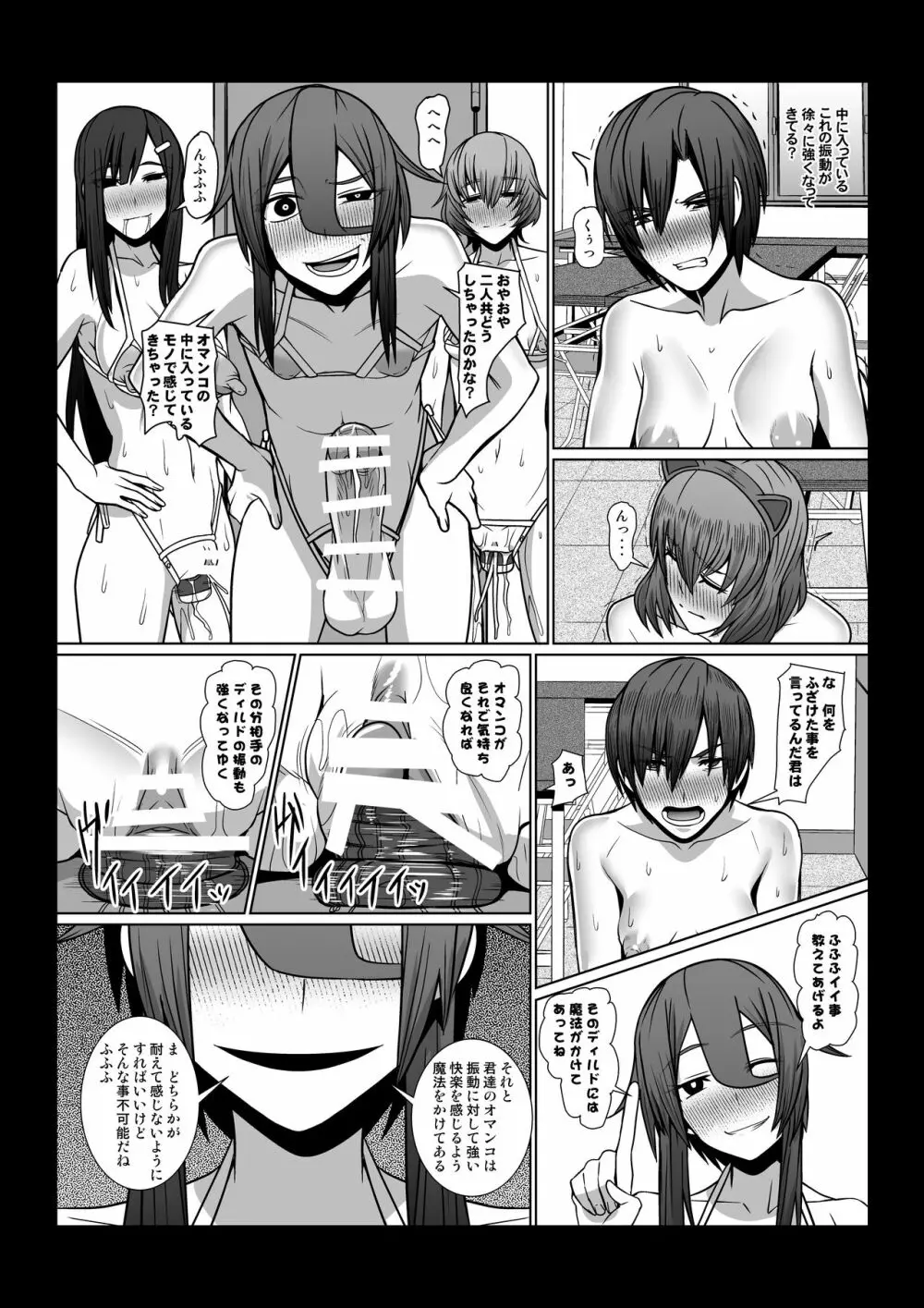 ぼくのちから Page.39