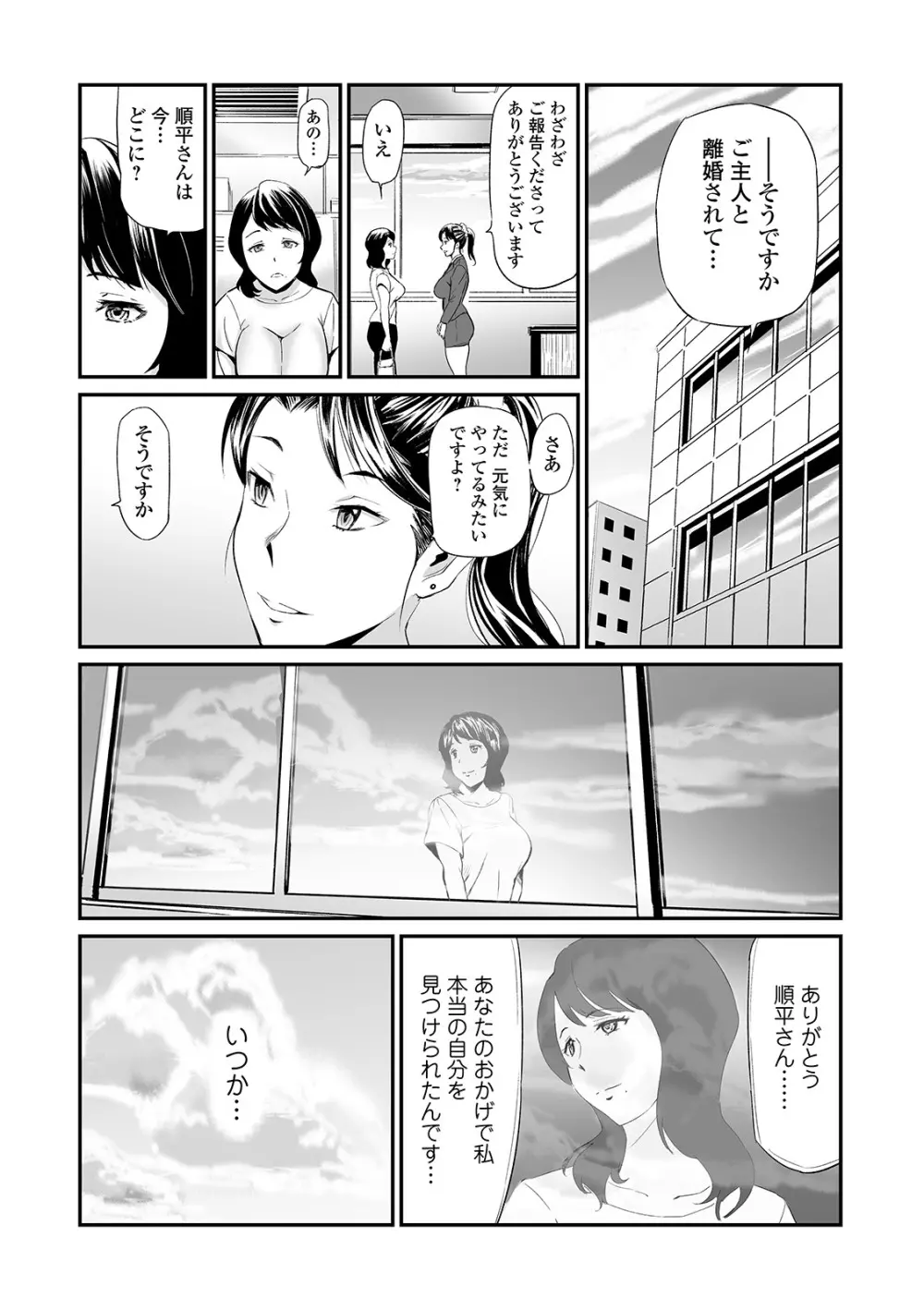 Web コミックトウテツ Vol.43 Page.29