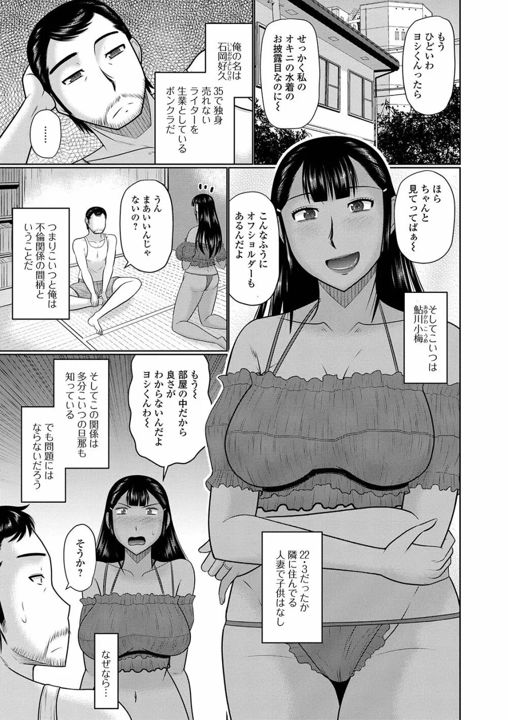 Web配信 月刊 隣の気になる奥さん vol.028 Page.7