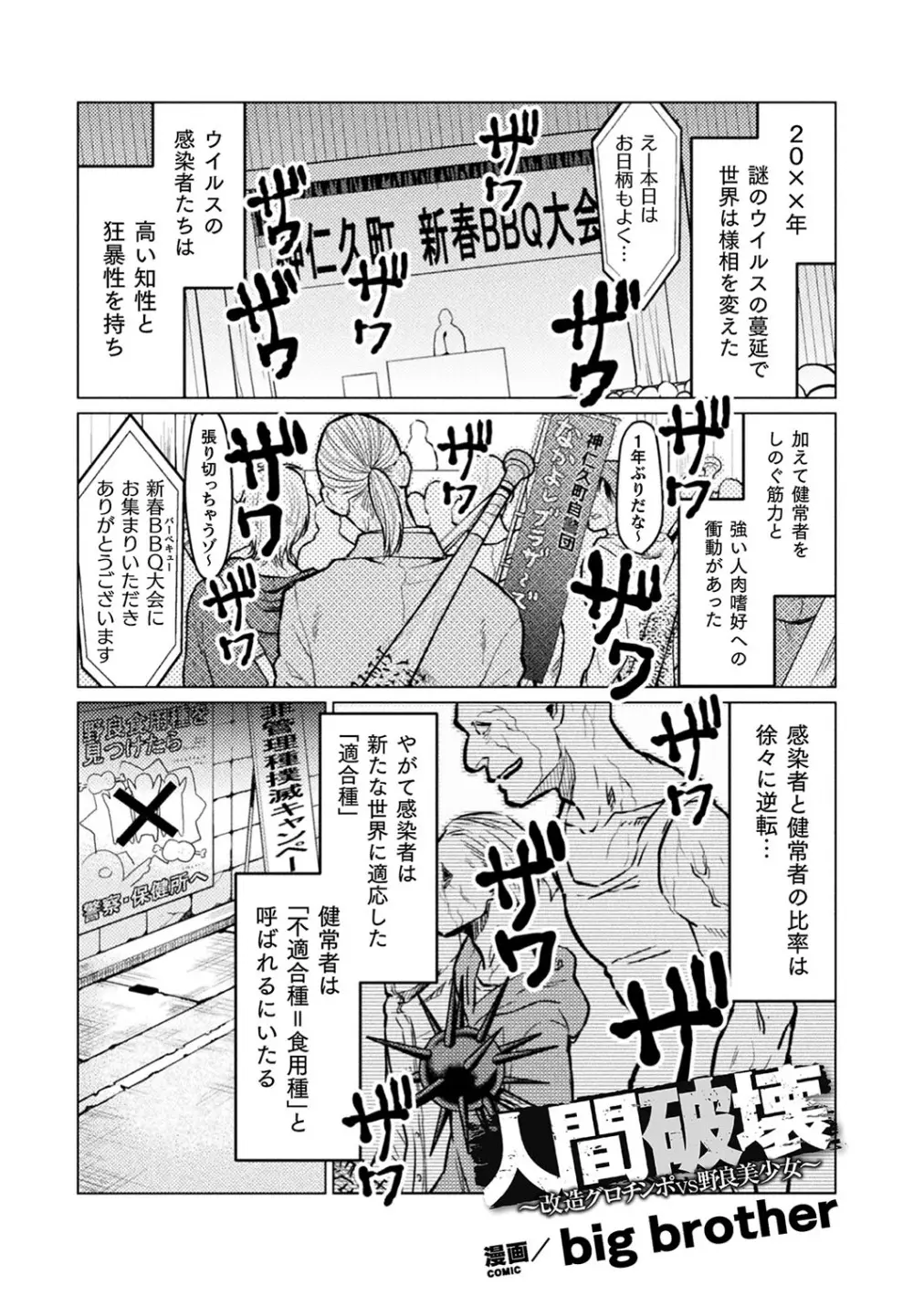 敗北乙女エクスタシー Vol.18 Page.116