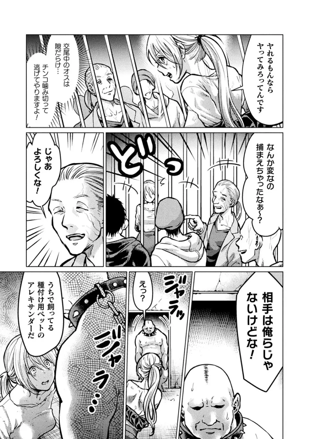 敗北乙女エクスタシー Vol.18 Page.120