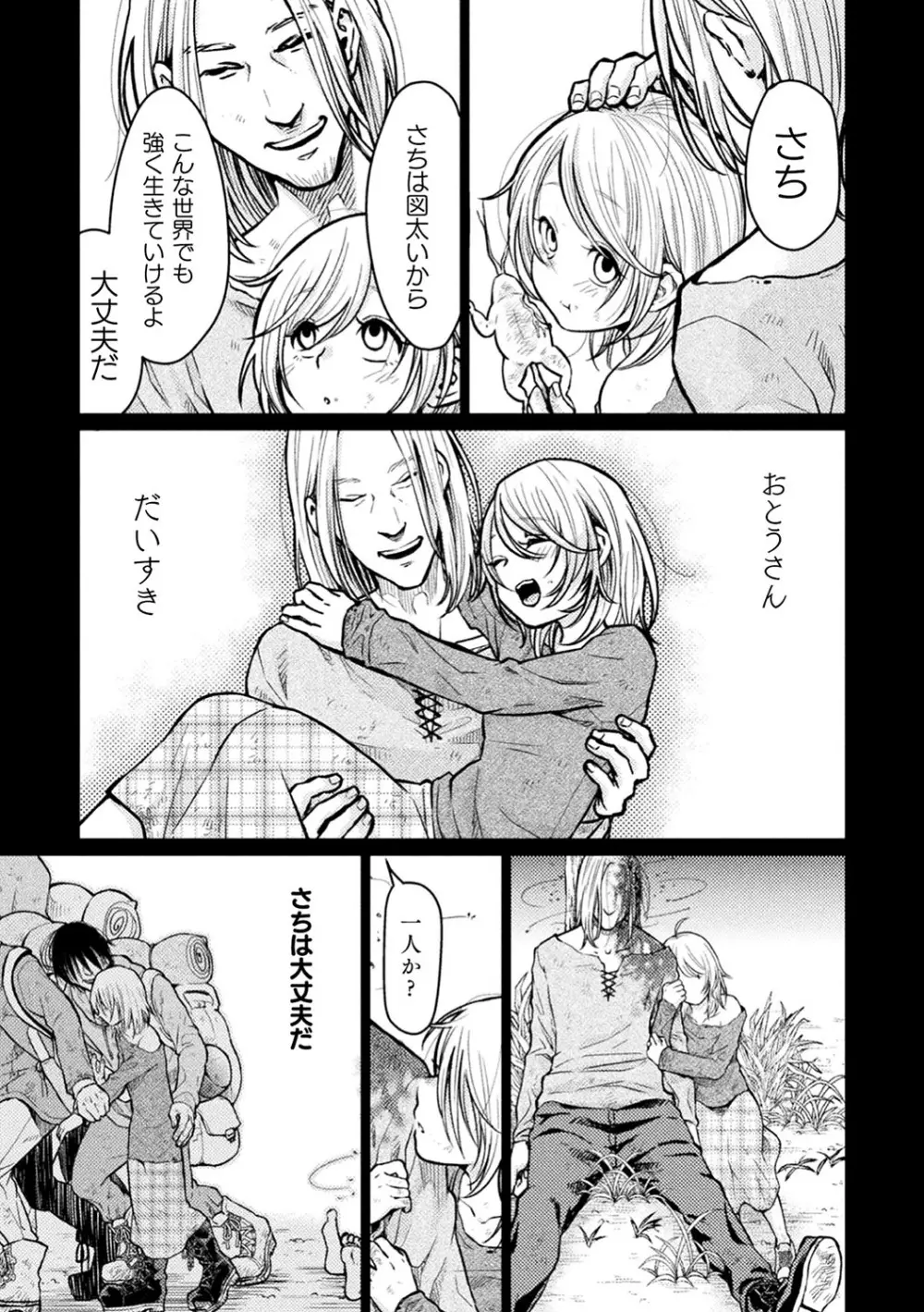 敗北乙女エクスタシー Vol.18 Page.136
