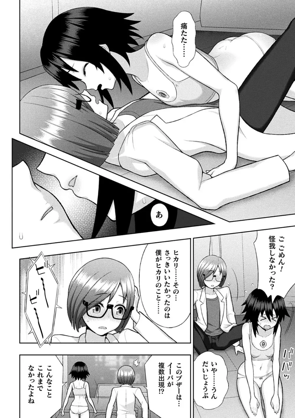 敗北乙女エクスタシー Vol.18 Page.21