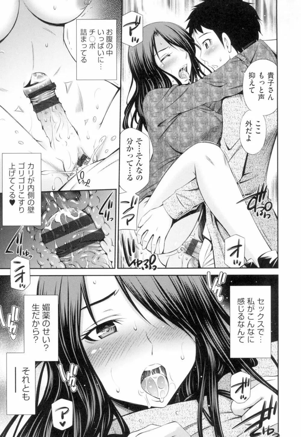 シェアハウスへようこそ Page.94