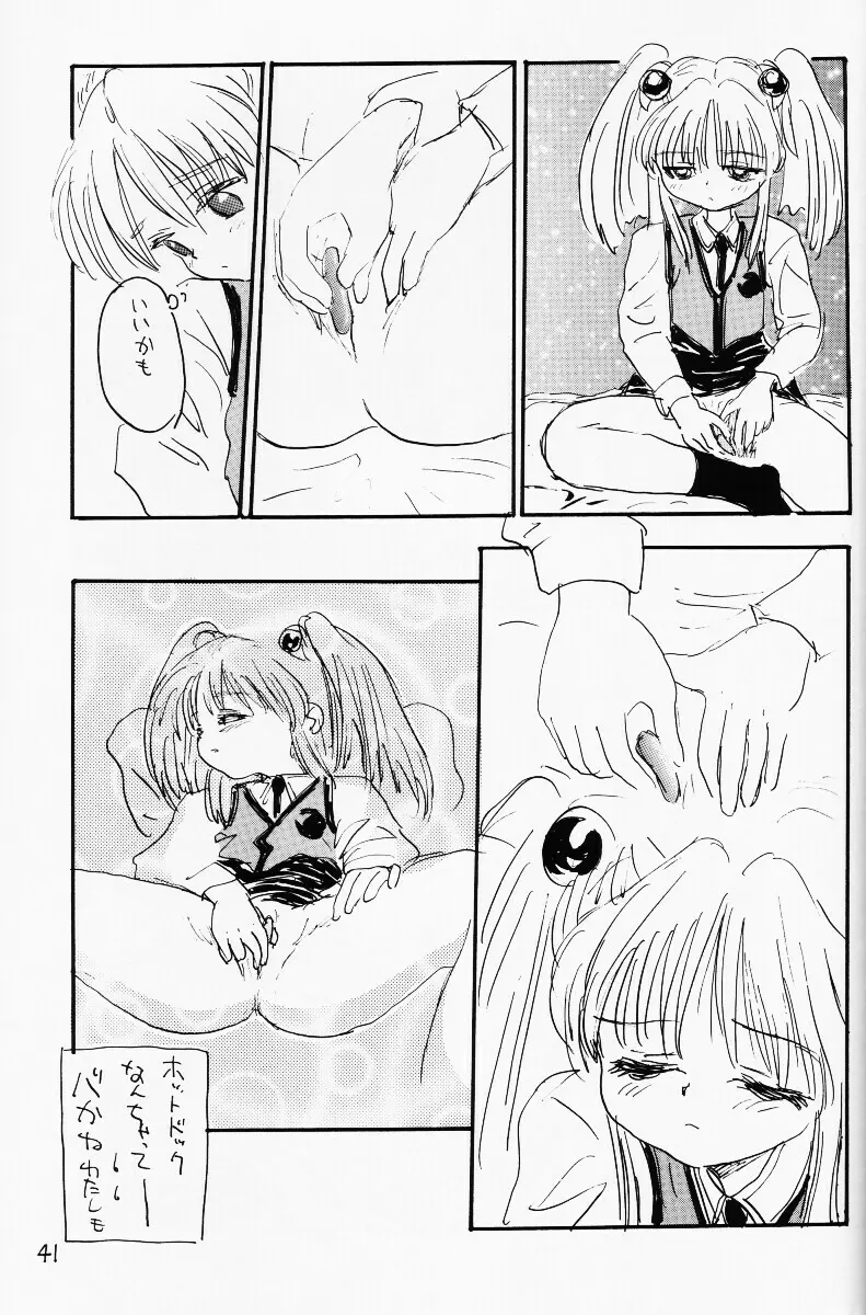 バカって言ってルリちゃん Page.40