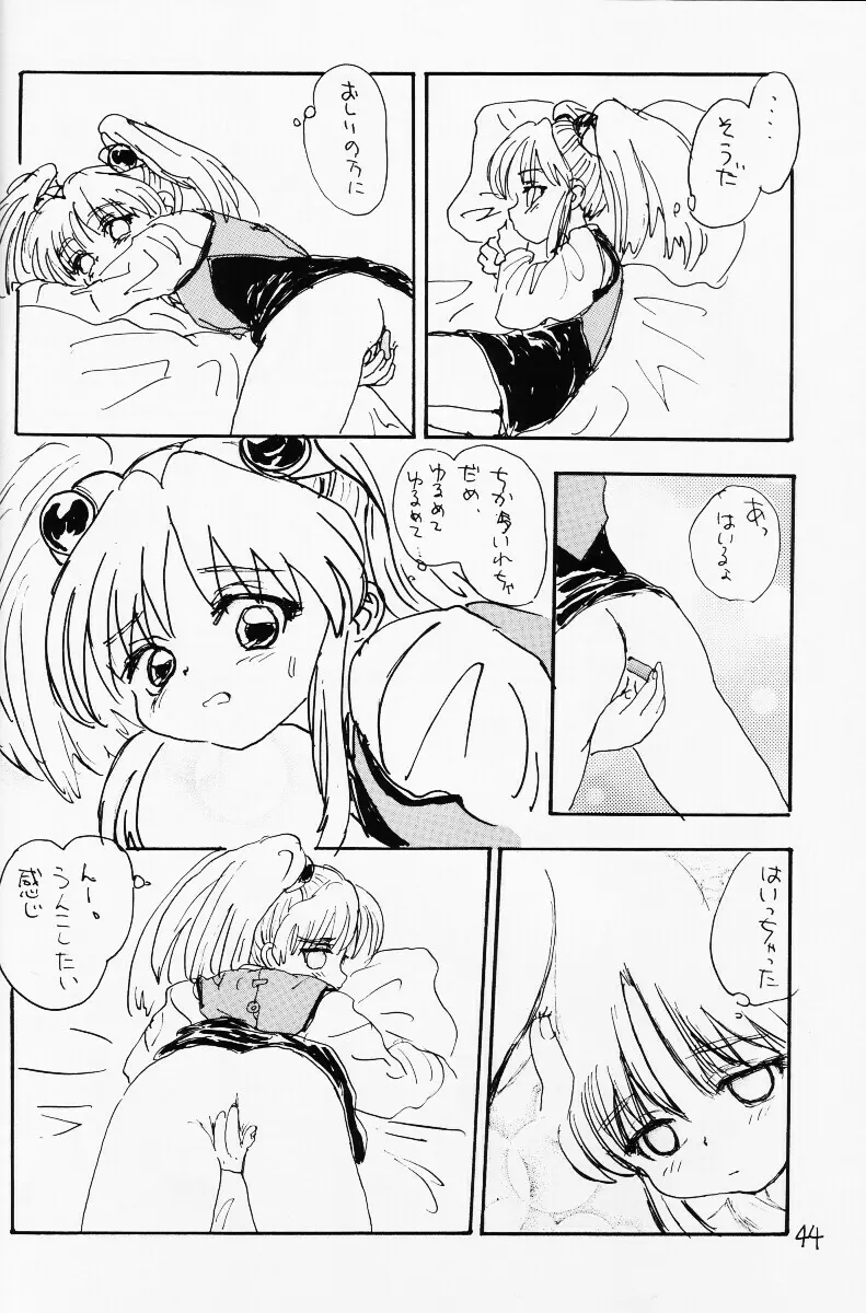 バカって言ってルリちゃん Page.43