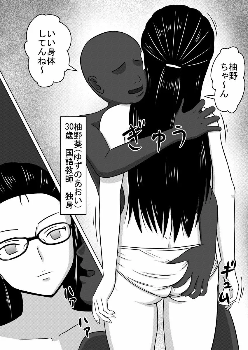 人形になった女たち SEX DOLLS Page.9