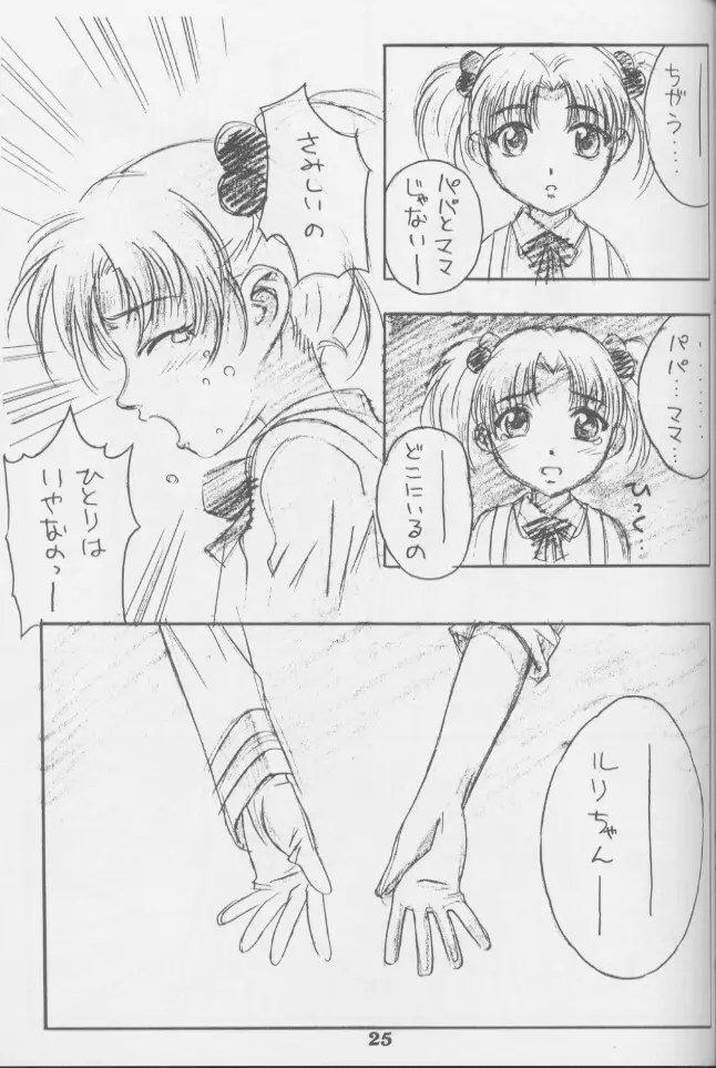 ごきくら 5 撫 Page.17