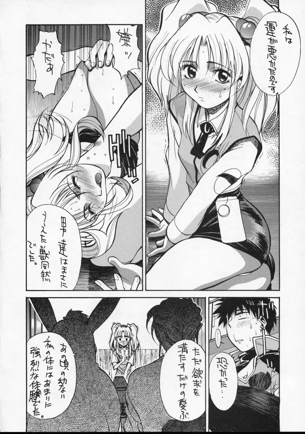 HI-SIDE Ver.4 Page.39