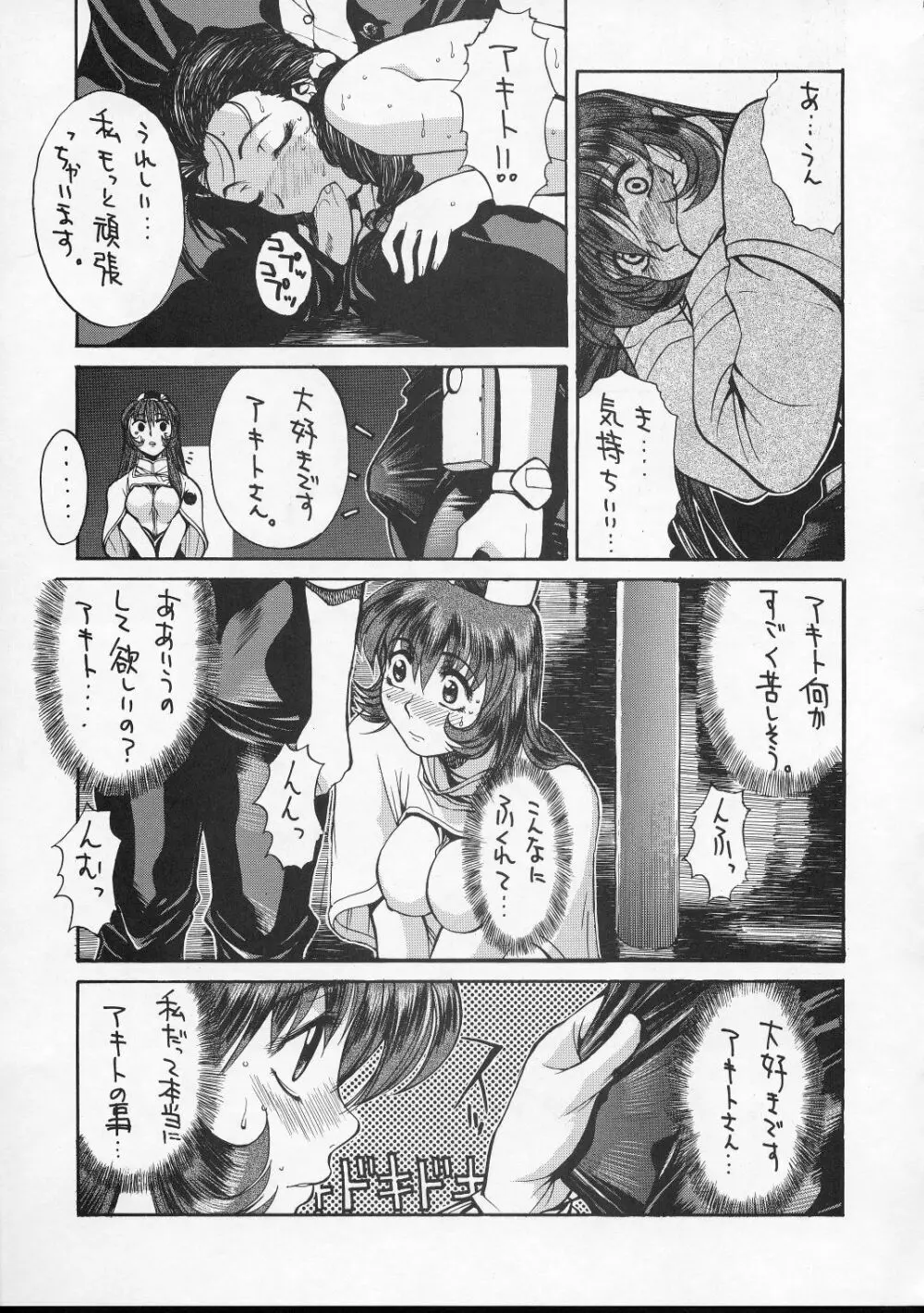 HI-SIDE Ver.4 Page.54