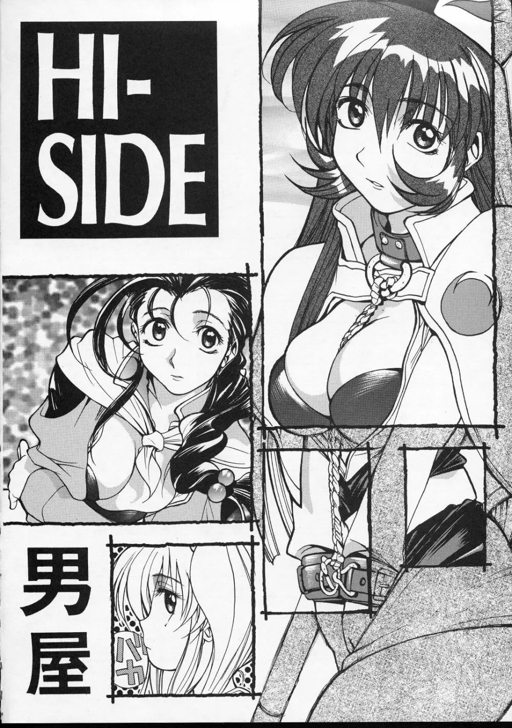 HI-SIDE Ver.4 Page.63