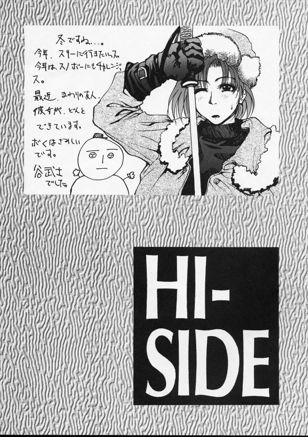 HI-SIDE Ver.4 Page.65