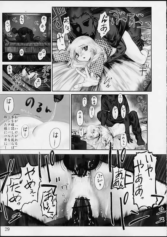 どこでもるりるり Page.23