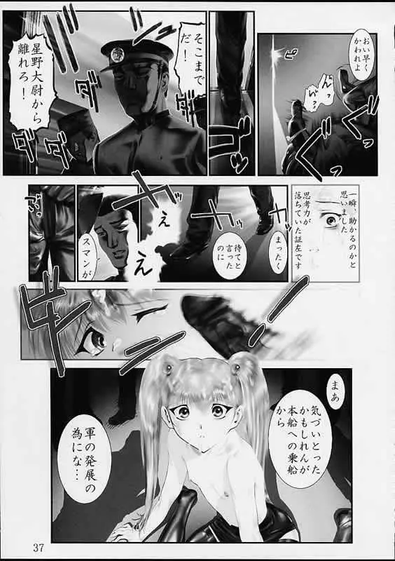 どこでもるりるり Page.31