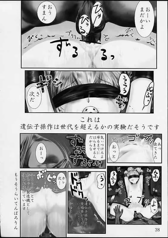 どこでもるりるり Page.32